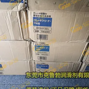 日本住矿 SUMICO Sumiplex MO Spray 多用途润滑脂喷雾