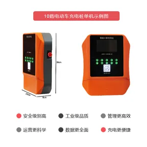 10路+插座小区出租房扫码智能慢速10路电瓶车电动车充电站充电桩