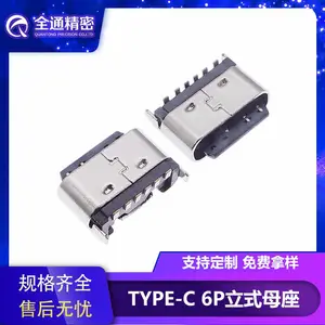 USB连接器TYPE-C母座6P直立式180度两脚插6PIN短体直插母头高5.0