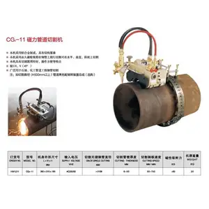 CG2-11�Զ�����ʽ�����ܵ��и���Ӹִ���ܵ��и��