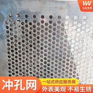 互旺金属网孔均匀喷塑冲孔网 污水处理不锈钢板方孔洞洞板支持定制