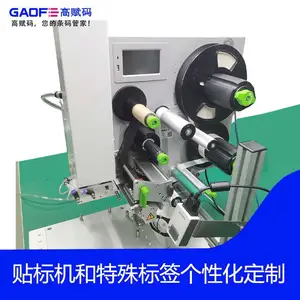 汽车金属配件贴标 医疗器械贴标 在线实时打印贴标机 小标签精准贴标
