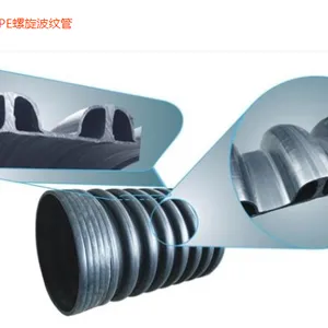 内肋增强聚乙烯螺旋波纹管 粤星管道