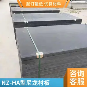 ����䵼�� ��ĥ����UHMW-PE�İ� MCϡ�����������İ�