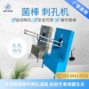 佳润机械菌棒刺孔机香菇袋料打孔通氧机食用菌菌棒放排气增氧机
