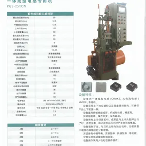 博之特产品包括0.5-100吨的粉末冶金成型机、碳刷成型机、工业陶瓷成型机