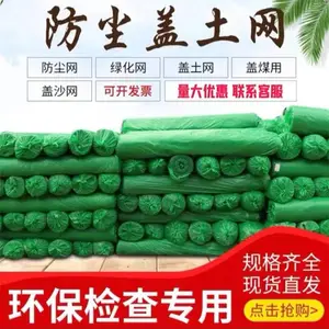 扬尘盖土绿化网 工地道路防尘网 8米宽绿色环保网