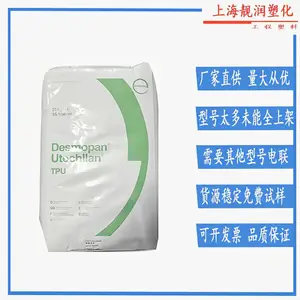 TPU德国拜耳939***U 抗紫外线 耐水解 低温柔性 电缆护套应用