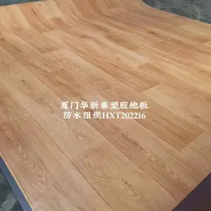 厦门地板厦门塑胶地板pvc地板工程塑胶地板舞蹈地板运动地板幼儿园悬浮地板办公写字楼pvc地胶地板防水防火耐