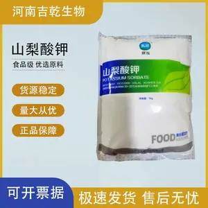 食品级 山梨酸钾 饮料肉制品保鲜剂 延长保质期