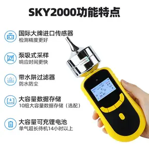 元特SKY2000-M4便携式四合一气体检测仪 有毒有害易燃易爆气体检测仪 气体报警仪