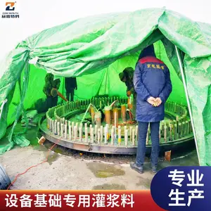 c80大型设备核电风电设备基础安装 风电专用高强灌浆料