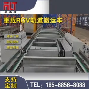 安立特工业物料输送智能地轨RGV自动化穿梭车 托盘***rgv轨道搬运车