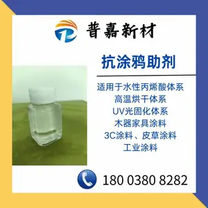 抗涂鸦防污助剂