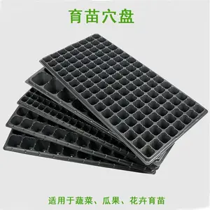 仟插玫瑰花苗用育苗穴盘 50穴72穴多肉花卉辣椒茄子育秧盘 金泰诺