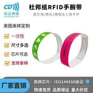 游乐场出入识别撕不烂杜邦纸一次性RFID腕带 NTAG213高频芯片NFC手环
