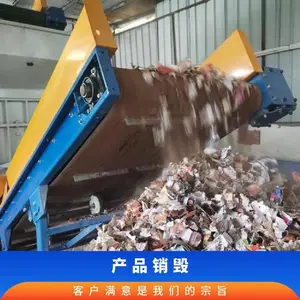 各行业产品销毁 广州天河区商品物品销毁 保密销毁 全程监控