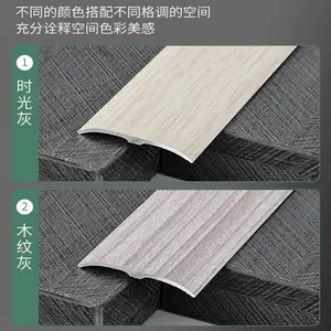 弧形铝合金万能扣收边条木纹地板压条高低差门槛条金属门口条棕色