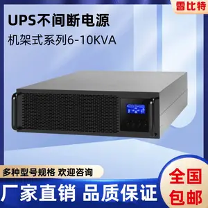 深圳雷比特LBT1106-RT机架式6KVA/4800W不间断电源UPS工厂直销
