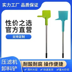 禹豪供应 隔膜压滤机 专 用卸料铲 聚丙烯材质 现 货 供应 发货及时
