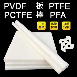 白色PVDF塑胶板10 12 15 20 25 30 35 40 45mm进口聚偏氟乙烯棒材