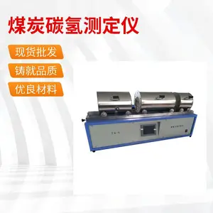 KDTQ-3A煤碳氢含量测定仪煤炭三段式碳氢仪煤炭检测设备