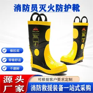 抢险救灾高筒 靴森林防火钢板底橡胶鞋耐高温消防员灭火防护靴