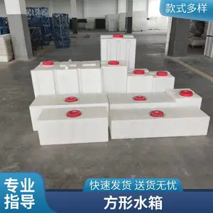 方形加药箱 110L 立式水桶 房车改装水箱 自助洗车机用水箱
