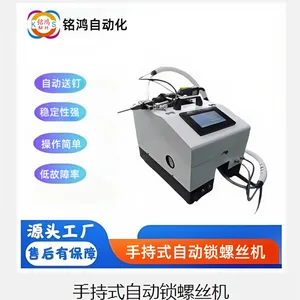 新款升级版 手持式自动锁螺丝机 SX-1