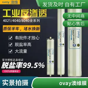 厂家供应澳维反渗透膜L-4040 苦咸水脱盐逆渗透膜250L纯水膜4040
