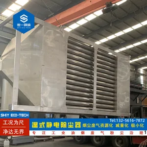 湿电除尘器 湿式静电除尘器高压电源工业锅炉除黑烟白烟电捕焦油器