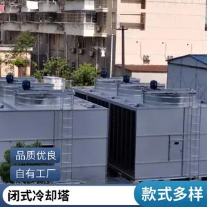 模块化闭式冷却塔 快速交付灵活组合 中小型项目优选