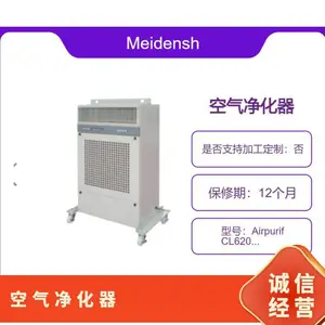 Airpurif CL620/CL720用于造纸厂 钢铁厂 污水处理厂净化Meidensha