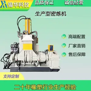 双合金耐磨转子生产密炼机 全域水冷控温 高炭黑高填充胶料分散均匀