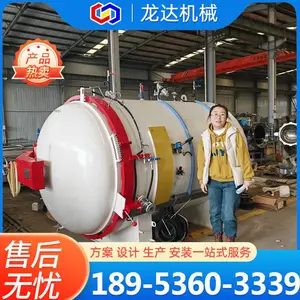 龙达机械水冷降温热压罐 智能控制温度压力真空 固化成型全自动