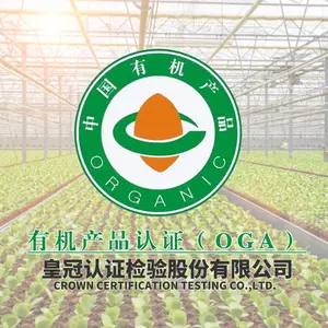 皇冠认检|有机产品认证证书有机产品认证（OGA）