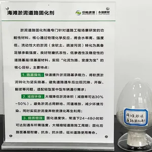 浙江路基土壤固化剂怎么确保安全 欢迎来电 中能绿湾浙江环境科技供应