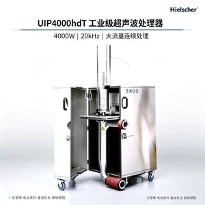 德国Hielscher UIP4000hdT工业超声波处理器 4000W 20kHz 分散浆料
