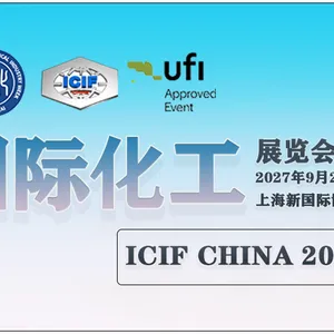 ICIF China 2027 展位选址与早订策略·ABC区怎么选