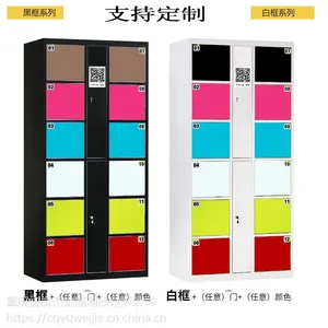 超市存包柜 扫码微信寄存柜 渝威杰寄存柜,扫码储物柜 专业生产衣包柜2.*6