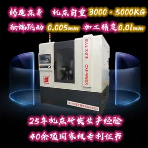 车方机床 铣六角 快速铣方 可定制 CXF-W80X 蓝牙装备