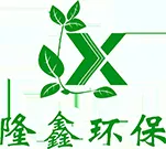 诸城市隆鑫环保机械科技有限公司