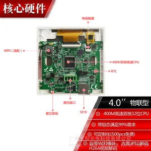 供应大彩4寸串口屏，物联型86盒串口屏，电容触摸屏，Lua脚本