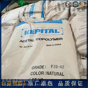 POM 韩国工程（KEP） FU2025，增韧耐寒POM 高抗冲聚甲醛