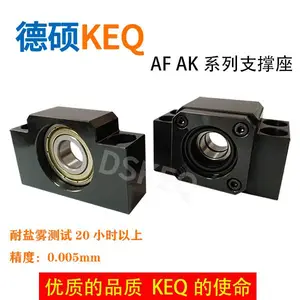 供应45#支撑座AKAF系列KE-AF12-C7 丝杆固定座/耐磨损/易安装/高精度/传动