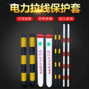 拉线护套警示管电力电杆斜拉线保护套红白黑黄反光通信光缆警示管