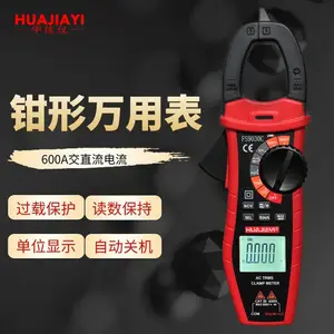 华佳仪FS9030C钳形万用表全自动智能维修电工数字高精度万能表多功能电压电流表