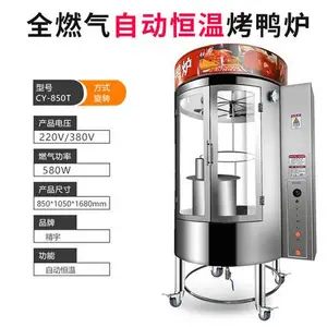 ����ȫȼ���Զ����¿�Ѽ¯CY-850T���ò����ȼ����ת��Ѽ¯����¯