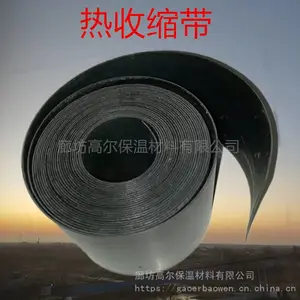 电热熔套生产厂 管道防腐热收缩带 热收缩带 热缩带