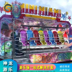 儿童迷你排排坐 景区新兴游艺设施 旋转升降类游艺机 神龙供应